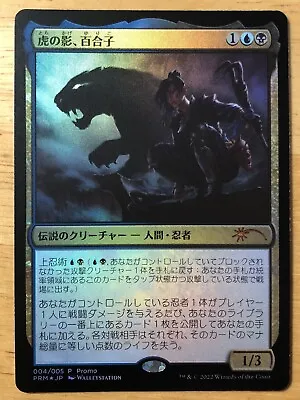 FOIL Yuriko The Tiger's Shadow JAPANESE Magic League 2022 APAC Promo Mtg NM • $24.98