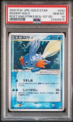 PSA 10 2004 Gold Star Mudkip 1st Holo 069/084 Japanese Pokemon Gang Strikes • $5499.99