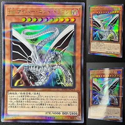 Yu-Gi-Oh! Malefic Cyber End Dragon - Japanese Ultra Parallel 20TH-JPC71 - VLP/NM • $4.34