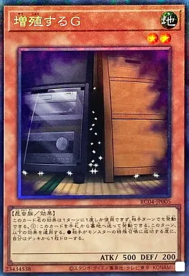 RC04-JP005 - Yugioh - Japanese - Maxx  C  - Collectors • $13