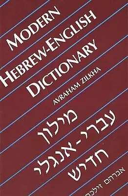 Modern Hebrew-English Dictionary By Avraham Zilkha (English) Paperback Book • $30.56