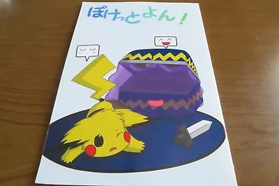 $49.99 • Buy POKEMON Doujinshi (A5 62pages) POCKETYON! Burugu
