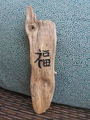 Japanese Garden Art Zen Garden Dojo / Kanji Art • £22