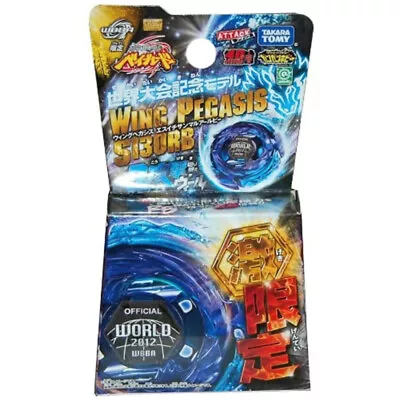 Takara Tomy Wing Pegasus S130RB Beyblade - WBBA Edition • $16.97