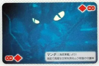 Godzilla Card Manda Toho 50th 2004 Mini Playing Card Vintage Japanese Rare F/S • $11.99