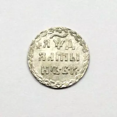 3 Kopeks Altin 1704 BK Peter I Russian Empire 1699 1725 Exonumia Coin Silver • $18.59