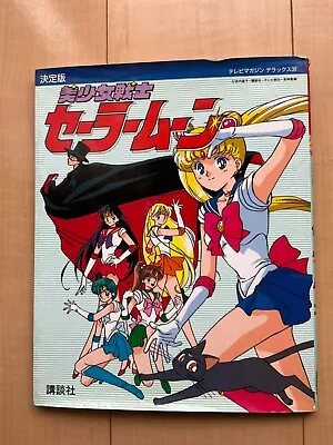 Sailor Moon Vintage Art Book  Picture Book 1993 Rare Anime Japan • $25