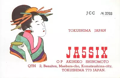 QSL Radio Amateur Japan - Tokushima OP Akihiko Shinomoto • $6