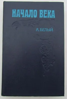 A. Beliy Nachalo Veka Russian Edition • $19.99