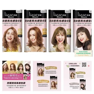 Kao LIESE Blaune Creamy Hair Color Set/ Hair Dye Kit For Gray Hair Coverage #  • £18.71