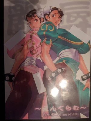 $35 • Buy Street Fighter Feat Chun Li Doujinshi  (25 Pgs)