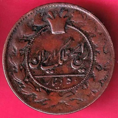 World Coin 50 Dinar Rare Copper Coin #B26 • $18