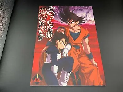 $59.99 • Buy Dragon Ball Z Dragonball Doujinshi  Goku X Vegeta　A4 55p F/S　USED