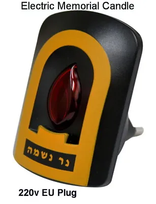 Jewish ELECTRIC MEMORIAL CANDLE 220V ROUND PLUG Ner Neshama Soul Yizkor Yahrzeit • $7.95