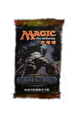 M14 - Chinese Booster Pack Magic MTG • $7.84
