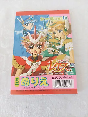 Vintage ANIME ⦑♡ဗⴰ Magic Knight Rayearth 6  Coloring Book With Stickers • $25