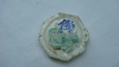 Antique Siam Chinese Porcelain Gambling Token #g1 Circa 1782-1809 • $14.95