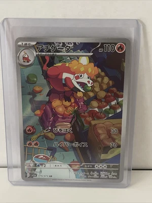 $0.99 • Buy Pokemon Card Crocalor AR 079/073 Sv1a Triplet Beat HOLO MINT Japan