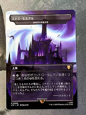 Minas Morgul (Cabal Coffers) - Japanese - NM -  Lord Of The Rings: Commander • $24.99