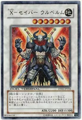 DT01-JP034 - Yugioh - Japanese - X-Saber Urbellum - Ultra • $3