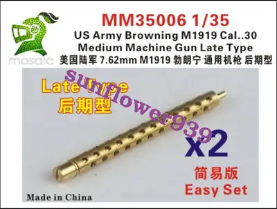 Five Star MM35006 1/35 US Army Browning M1919 Cal..30 Medium Machine Gun • $11.50