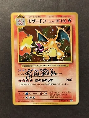 $696.90 • Buy Charizard Cp6 SIGNED Arita Signature Pokemon Card Autograph NM 1st Japan 20th