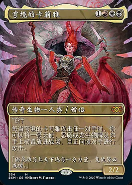 Kaalia Of The Vast (ZHS) - Extended Art Promo 2XM S-Chinese NM MTG • $49