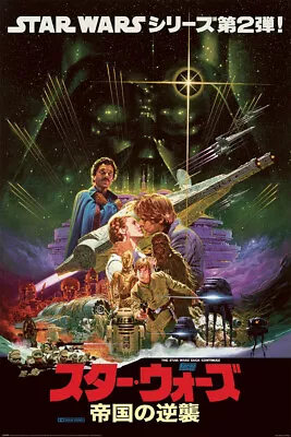 Star Wars: Episode V - The Empire Strikes Back - Movie Poster (Japanese Version) • $12.99