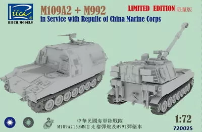 Riich RT72002S 1/72 M109A2+M992 In Service With Repulic Of China Marine Corps • $31.45