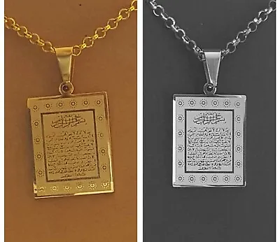 Islamic/Quranic Verse Surah Ayatul Kursi/Plated Stainless Steel Pendant Necklace • £5.99