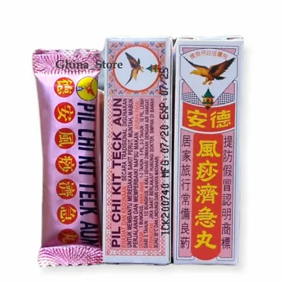 2 Box @12 Pcs PIL CHI KIT TECK AUN Diarrhoea Vomit Indigest Stomachache • $36.78