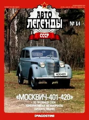 Moskvitch-401-420 Deagostini Magazine Only!!! Ussr Cccp Gaz Vaz Raf • $2.99