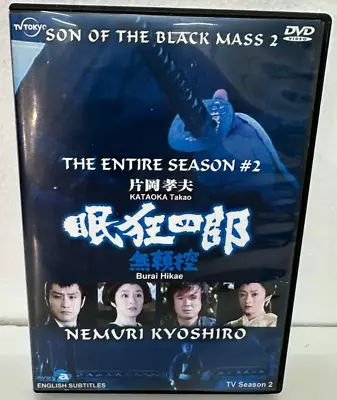 6 Disc Set NEMURI KYOSHIRO - SON OF THE BLACK MASS 2 TV SEASON 2 Very Rare! OOP • $174.95