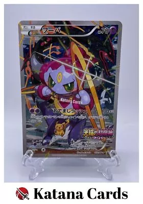$14.38 • Buy EX/NM Pokemon Cards Hoopa PROMO 155/XY-P XY-P Japanese