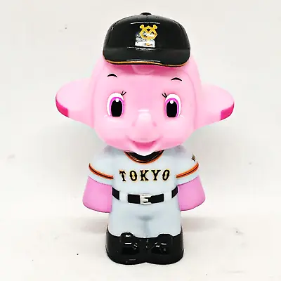 Sato Satoko Chan Piggy Bank Coin Elephant Yomiuri Giants Mascot Baseball Figure • $52.61