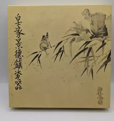 £19.99 • Buy Imperial Jingdezhen Porcelain Beauties Of The Red Mansion Plate 5 Miao-yu