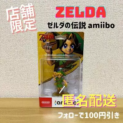 Rare / Amiibo Link Majora'S Mask The Legend Of Zelda Series • £69.17