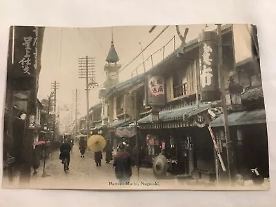 Postcard STREET SCENE SHOPS HAMANO - MACHI NAGASAKI JAPAN • $8.99