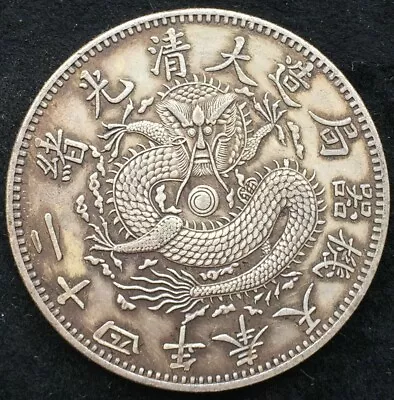 Qing Dynasty Guangxu 24th Year Fengtian Silver Coin • $0.01