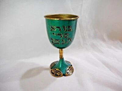 $19.99 • Buy Vtg HAKULI Goblet Made In Israel Brass W/Teal Enamel Hebrew Jewish Cup