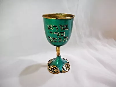 Vtg HAKULI Goblet Made In Israel Brass W/Teal Enamel Hebrew Jewish Cup • $19.99