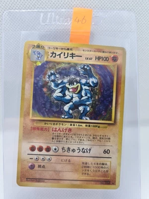 £2.20 • Buy Machamp #068 - 1996 Base Set Japanese Holo Rare Pokemon Card 
