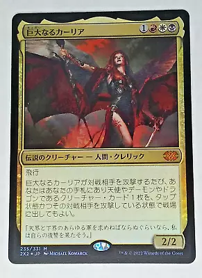 MTG Kaalia Of The Vast  FOIL Japanese  - Double Masters 2022 - • $7.20