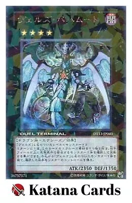 Yugioh Cards | Evilswarm Bahamut Secret Rare | DT13-JP040 Japanese • $18.50