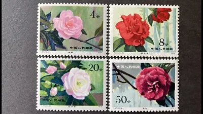 Partial (4) Set Of China Chinese Stamps T37 1979 Camellias Of Yunnan Mnh Og  • $4.99