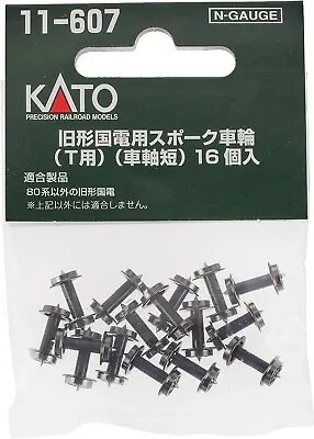 Kato N Gauge Scale Metal Silver Hollow Shaft Wheel 8 Pieces 11-607 Carriage JP • $24.32