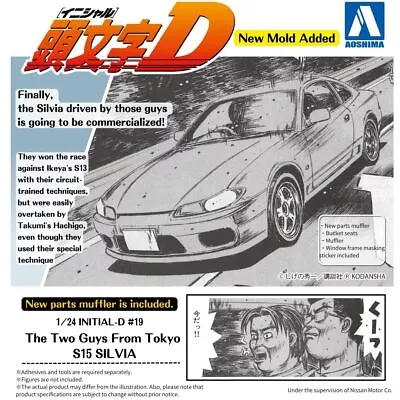 Aoshima 1/24 Initial-D Series #19 The Two Guys From Tokyo S15 Silvia • $26.79