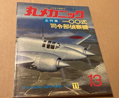 Mitsubishi Ki-46 Type 100 Command Reconnaissance Aircraft  Maru Mechanic No.13 • $19.80