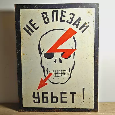 RARE USSR- Plate Sign -DANGER SKULL - Board Metal -Skeleton Soviet- High Voltage • $45