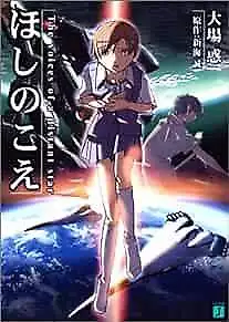 Voices Of A Distant Star Hoshi No Koe Novel Makoto Shinkai Waku Ooba ... Form JP • $33.99